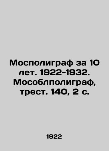 Mospoligraf za 10 let. 1922-1932. Mosoblpoligraf, trest. 140, 2 s./Mospolygraph for 10 years. 1922-1932. Mossoblpolygraph, trust. 140, 2 p. - landofmagazines.com