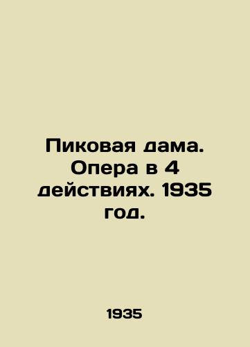 Pikovaya dama. Opera v 4 deystviyakh. 1935 god./The Queen of Spades. Opera in 4 Acts. 1935. - landofmagazines.com