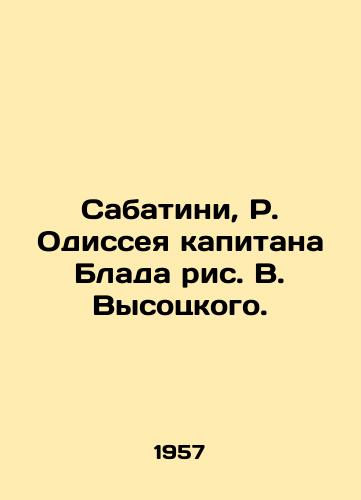Sabatini, R. Odisseya kapitana Blada ris. V. Vysotskogo. /Sabatini, R. Odyssey of Captain Blad by V. Vysotsky. - landofmagazines.com