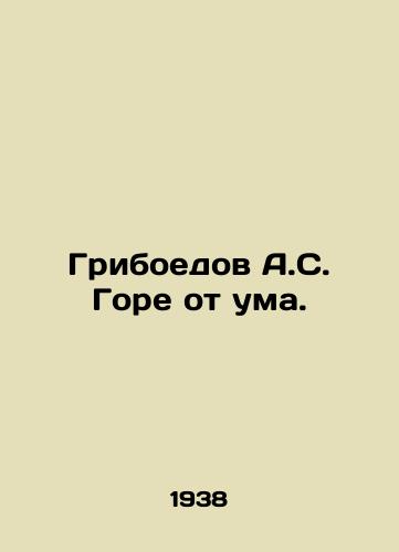 Griboedov A.S. Gore ot uma./Griboyedov A.S. Woe is crazy. - landofmagazines.com