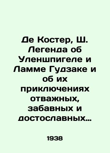 De Koster, Sh. Legenda ob Ulenshpigele i Lamme Gudzake i ob ikh priklyucheniyakh otvazhnykh, zabavnykh i dostoslavnykh vo Flandrii i inykh stranakh per. s fr. i prim. A.G. Gornfelda; vstup. st. B.A. K rzhevskogo; avtolist. E. Kubrika./De Koster, The Legend of Uhlenspiegel and Lamm Gudzak and their Adventures of the Brave, Funny, and Honorable in Flanders and Other Countries by A.G. Hornfeld; introduction by B.A. Rzewski; author E. Kubrick. - landofmagazines.com