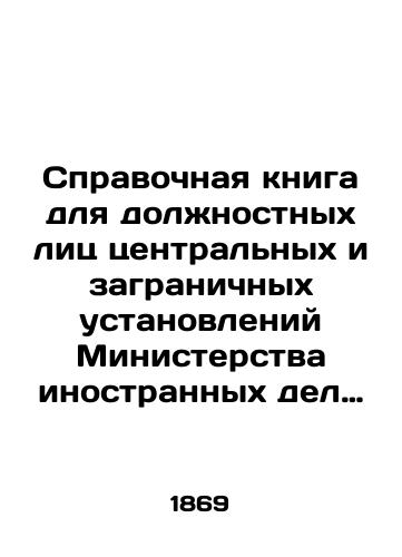 Spravochnaya kniga dlya dolzhnostnykh lits tsentralnykh i zagranichnykh ustanovleniy Ministerstva inostrannykh del Nikonov M.N. 2, XVIII, 3-1014 s./Reference Book for Officials of Central and Foreign Institutions of the Ministry of Foreign Affairs, Nikonov M.N. 2, XVIII, 3-1014 p. - landofmagazines.com