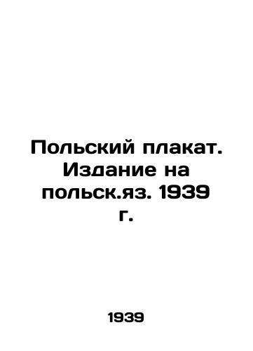 Polskiy plakat. Izdanie na polsk.yaz. 1939 g./Polish Poster. Edition in Polish, 1939 - landofmagazines.com