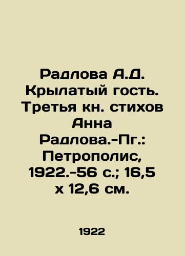 Radlova A.D. Krylatyy gost. Tretya kn. stikhov Anna Radlova.-Pg.: Petropolis, 1922.-56 s.; 16,5x12,6 sm./Radlova A.D. The Winged Guest. Anna Radlovas Third Book of Poems: Petropolis, 1922.-56 p.; 16.5x12.6 sm. - landofmagazines.com