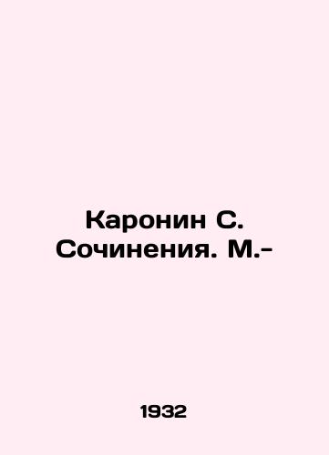 Karonin S. Sochineniya. M.-/Karonin S. Works. M.- - landofmagazines.com