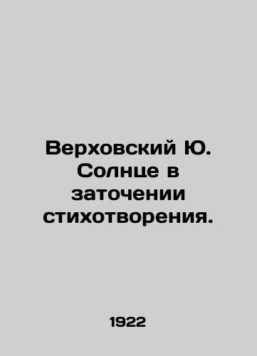 Verkhovskiy Yu. Solntse v zatochenii stikhotvoreniya./Verkhovsky Yu the Sun in the Imprisonment of a Poem. - landofmagazines.com