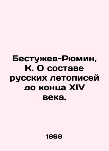 Bestuzhev-Ryumin, K. O sostave russkikh letopisey do kontsa XIV veka. /Bestuzhev-Ryumin, K. On the composition of Russian chronicles until the end of the fourteenth century. - landofmagazines.com