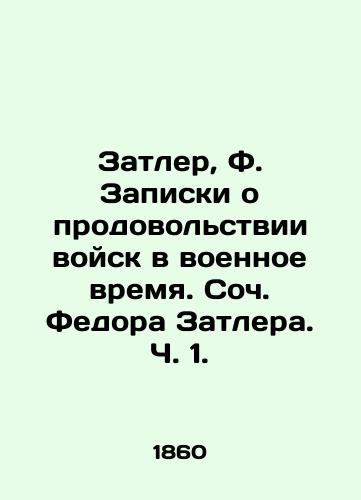 Zatler, F. Zapiski o prodovolstvii voysk v voennoe vremya. Soch. Fedora Zatlera. Ch. 1. /Zutler, F. Notes on the Food of the Troops in War Time, by Fyodor Zutler, Part 1. - landofmagazines.com