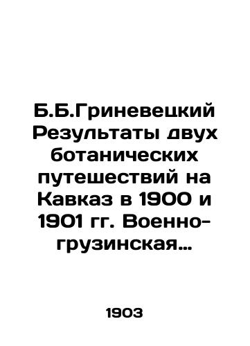 B.B.Grinevetskiy Rezultaty dvukh botanicheskikh puteshestviy na Kavkaz v 1900 i 1901 gg. Voenno-gruzinskaya doroga.Kakhetiya.Chernomorskoe poberezhe Yurev tipografiya K.Mattisena 1903 g. 134 str./B.B. Grinevetsky The results of two botanical trips to the Caucasus in 1900 and 1901. The Georgian-military road. Kakheti - landofmagazines.com