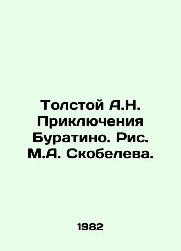 Tolstoy A.N. Priklyucheniya Buratino. Ris. M.A. Skobeleva./Tolstoy A.N. The Adventures of Buratino. Picture by M.A. Skobelev. - landofmagazines.com