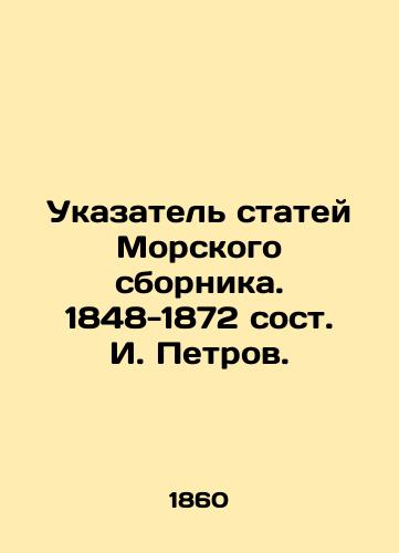 Ukazatel statey Morskogo sbornika. 1848-1872 sost. I. Petrov. /Index of articles in the Maritime Digest. 1848-1872, composed by I. Petrov. - landofmagazines.com