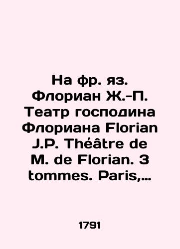 Na fr. yaz. Florian Zh.- Teatr gospodina Floriana Florian J. Theatre de M. de Florian. 3 tommes. Paris, 1791./In French by Florian J.- Theatre of Mr. Florian J. Théâtre de M. de Florian. 3 tommes. Paris, 1791. - landofmagazines.com