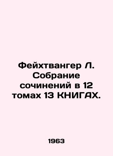 Feykhtvanger L. Sobranie sochineniy v 12 tomakh 13 KNIGAKh./Feuchtwanger L. A collection of essays in 12 volumes of 13 BOOKS. - landofmagazines.com