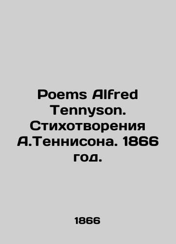 Poems Alfred Tennyson. Stikhotvoreniya A.Tennisona. 1866 god./Poems by Alfred Tennyson. Poems by A.Tennyson. 1866. - landofmagazines.com