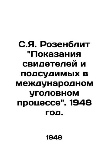 S.Ya. Rozenblit Pokazaniya svideteley i podsudimykh v mezhdunarodnom ugolovnom protsesse. 1948 god./S.J. Rosenblit Testimonies of Witnesses and Defendants in International Criminal Proceedings. 1948. - landofmagazines.com
