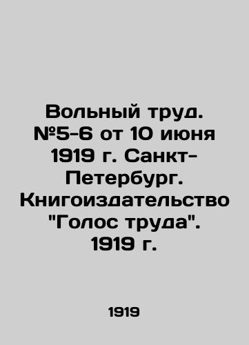 Volnyy trud. #5-6 ot 10 iyunya 1919 g. Sankt-Peterburg. Knigoizdatelstvo Golos truda. 1919 g. /Free Labor. # 5-6 of June 10, 1919, St. Petersburg. Book Publishing House Voice of Labor. 1919 - landofmagazines.com