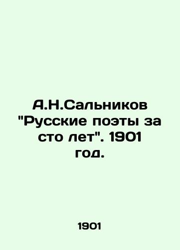 A.N.Salnikov Russkie poety za sto let. 1901 god./A.N.Salnikov: Russian Poets in a Hundred Years. 1901. - landofmagazines.com