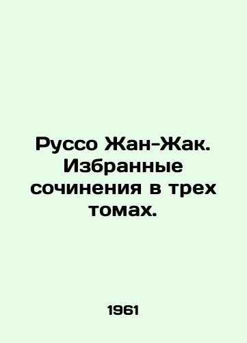 Russo Zhan-Zhak. Izbrannye sochineniya v trekh tomakh./Rousseau Jean-Jacques. Selected works in three volumes. - landofmagazines.com