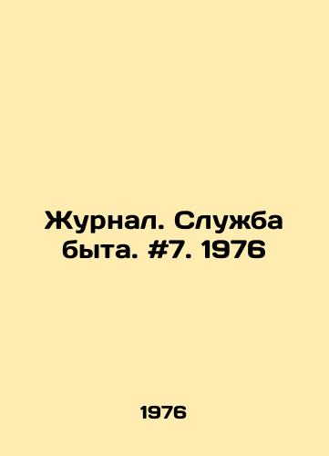 Zhurnal. Sluzhba byta. #7. 1976/Journal. Household Service. # 7. 1976 - landofmagazines.com