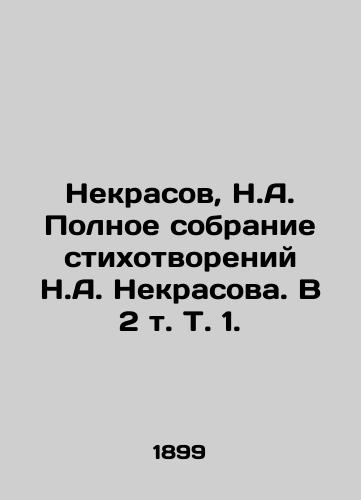 Nekrasov, N.A. Polnoe sobranie stikhotvoreniy N.A. Nekrasova. V 2 t. T. 1. /Nekrasov, N.A. Complete collection of poems by N.A. Nekrasov. In 2 Vol. Vol. 1. - landofmagazines.com