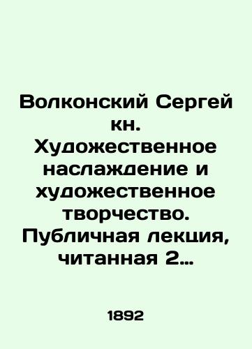 Volkonskiy Sergey kn. Khudozhestvennoe naslazhdenie i khudozhestvennoe tvorchestvo. Publichnaya lektsiya, chitannaya 2 maya 1892 g./Sergei Volkonsky: Pleasure of Art and Creativity. Public Lecture, May 2, 1892 - landofmagazines.com