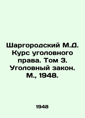 Shargorodskiy M.D. Kurs ugolovnogo prava. Tom 3. Ugolovnyy zakon. M.,  1948./Shargorodsky M.D. Course of Criminal Law. Volume 3. Criminal Law. Moscow, 1948. - landofmagazines.com