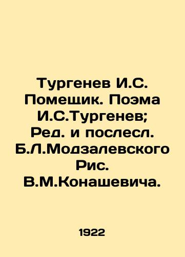 Turgenev I.S. Pomeshchik. Poema I.S.Turgenev; Red. i poslesl. B.L.Modzalevskogo Ris. V.M.Konashevicha./Turgenev I. S. Pomeshchik. Poem I. S. Turgenev; Edited and Postscript by B.L. Modzalevsky, Pic. V.M.Konashevich. - landofmagazines.com