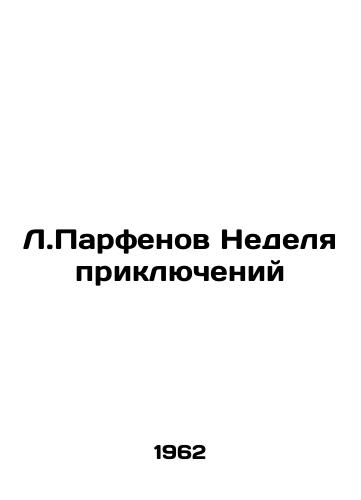 L.Parfenov Nedelya priklyucheniy/L.Parfenovs Adventure Week - landofmagazines.com
