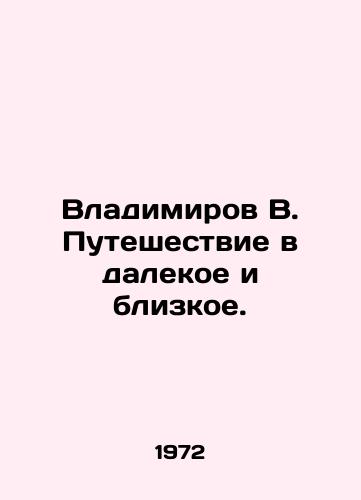 Vladimirov V. Puteshestvie v dalekoe i blizkoe./Vladimirov V. Journey to the far and near. - landofmagazines.com