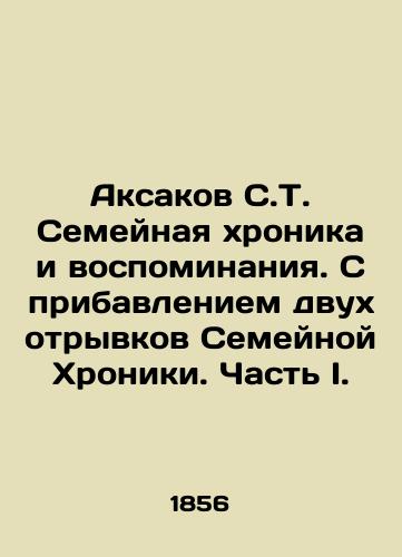 Aksakov S.T. Semeynaya khronika i vospominaniya. S pribavleniem dvukh otryvkov Semeynoy Khroniki. Chast I./Aksakov S.T. Family Chronicle and Memories. With the addition of two passages of Family Chronicle. Part I. - landofmagazines.com