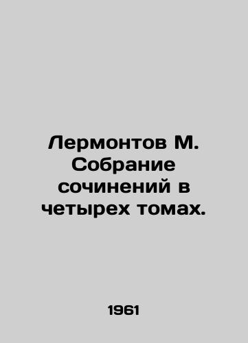 Lermontov M. Sobranie sochineniy v chetyrekh tomakh./Lermontov M. Collection of essays in four volumes. - landofmagazines.com