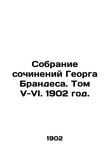 Sobranie sochineniy Georga Brandesa. Tom V-VI. 1902 god./Collection of Works by Georg Brandes. Volume V-VI. 1902. - landofmagazines.com