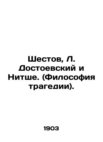 Shestov, L. Dostoevskiy i Nitshe. (Filosofiya tragedii). /Shestov, L. Dostoevsky and Nitshe. (Philosophy of tragedy). - landofmagazines.com