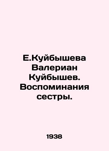 E.Kuybysheva Valerian Kuybyshev. Vospominaniya sestry./E.Kuibysheva Valerian Kuibyshev. Memories of her sister. - landofmagazines.com