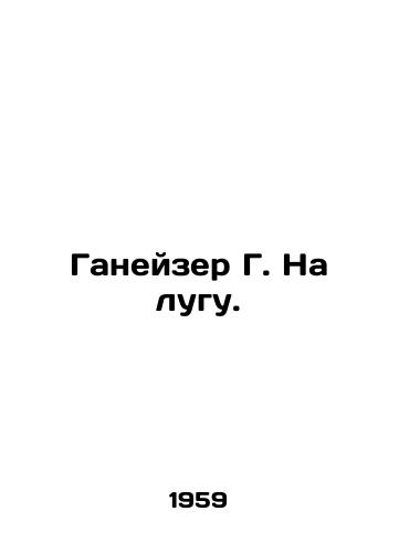 Ganeyzer G. Na lugu./Ganeyzer G. In The Meadow. - landofmagazines.com