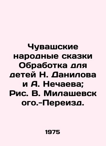 Chuvashskie narodnye skazki Obrabotka dlya detey N. Danilova i A. Nechaeva; Ris. V. Milashevskogo.-Pereizd./Chuvash Folk Tales Processing for the Children of N. Danilov and A. Nechaev; Pic. V. Milashevsky - Republished. - landofmagazines.com