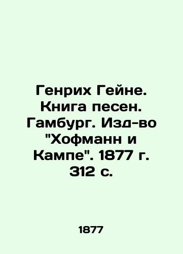 Genrikh Geyne. Kniga pesen. Gamburg. Izd-vo Khofmann i Kampe. 1877 g. 312 s./Heinrich Heine. Song Book. Hamburg. Publishing House Hofmann and Kamp. 1877. 312 p. - landofmagazines.com