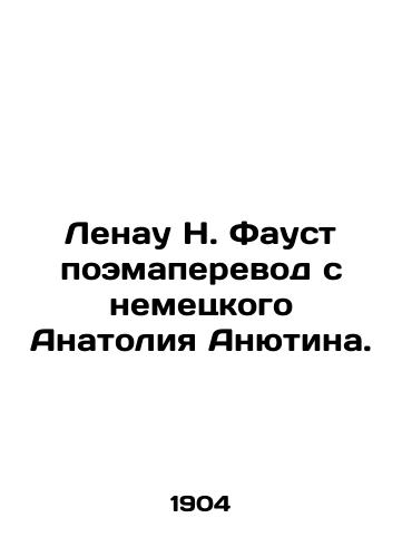 Lenau N. Faust poemaperevod s nemetskogo Anatoliya Anyutina./Lenau N. Faust is a poem translated from the German Anatoly Anyutin. - landofmagazines.com