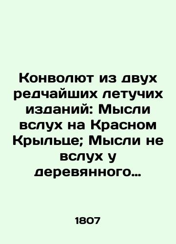 Landscapes, Antiquity and History of South Wales 1807 Luxury Edition, Leather, Watermarks In Russian (ask us if in doubt)/Peyzazhi, drevnost' i istoriya Yuzhnogo Uel'sa 1807 god Roskoshnoe izdanie, kozha, vodyanye znaki - landofmagazines.com