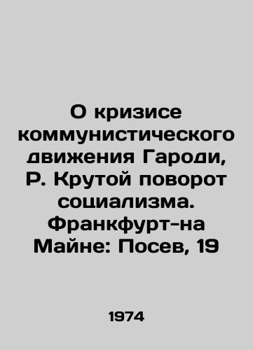O krizise kommunisticheskogo dvizheniya Garodi, R. Krutoy povorot sotsializma. Frankfurt-na Mayne: Posev, 19/On the Crisis of the Communist Movement Garaudi, R. The Steep Turn of Socialism. Frankfurt am Main: Seed, 19 - landofmagazines.com