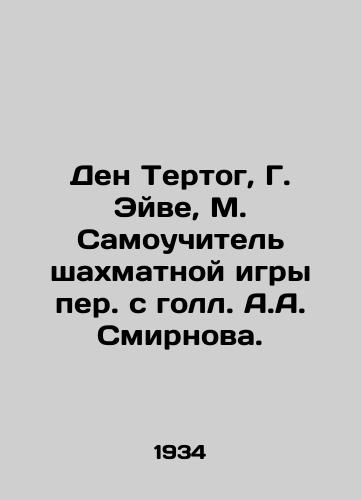 Den Tertog, G. Eyve, M. Samouchitel shakhmatnoy igry per. s goll. A.A. Smirnova. /Den Tertog, G. Awe, M. Self-taught chess game with A.A. Smirnov. - landofmagazines.com