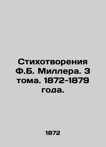 Stikhotvoreniya F.B. Millera. 3 toma. 1872-1879 goda./Poems by F.B. Miller. 3 Volumes. 1872-1879. - landofmagazines.com