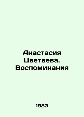Anastasiya Tsvetaeva. Vospominaniya/Anastasia Tsvetaeva. Memories - landofmagazines.com