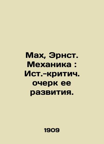 Makh, Ernst. Mekhanika: Ist.-kritich. ocherk ee razvitiya. /Mach, Ernst. Mechanics: An Historical and Critical Essay on its Development. - landofmagazines.com