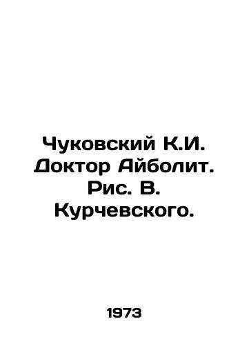 Chukovskiy K.I. Doktor Aybolit. Ris. V. Kurchevskogo./Chukovsky K.I. Dr. Aybolit. Fig. V. Kurchevsky. - landofmagazines.com