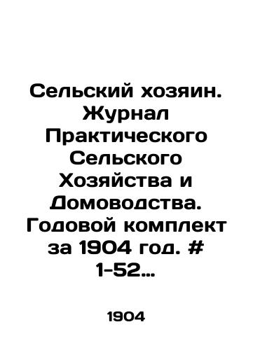 Selskiy khozyain. Zhurnal Prakticheskogo Selskogo Khozyaystva i Domovodstva. Godovoy komplekt za 1904 god. # 1-52 (7 noyabrya 1903 g.-29 oktyabrya 1904 g.)./Rural Owner. Journal of Practical Agriculture and Home Economics. Annual kit for 1904. # 1-52 (November 7, 1903 -October 29, 1904). - landofmagazines.com