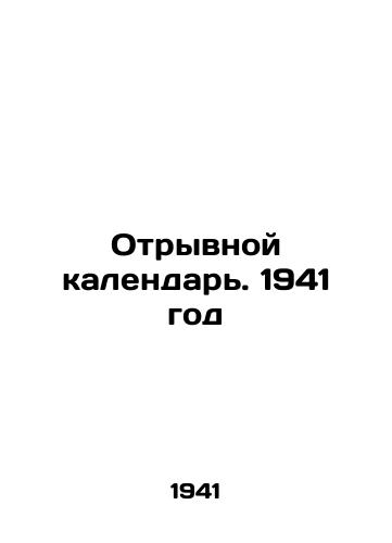 Otryvnoy kalendar. 1941 god/Vacant Calendar. 1941 - landofmagazines.com