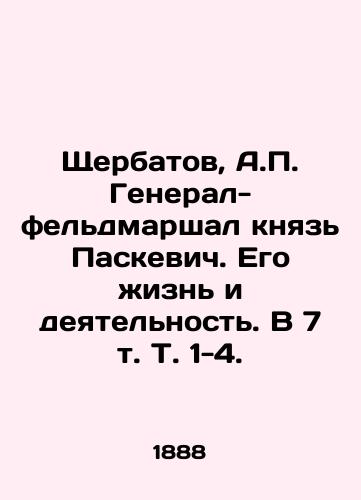 Shcherbatov, A. General-feldmarshal knyaz Paskevich. Ego zhizn i deyatelnost. V 7 t. T. 1-4. /Shcherbatov, A. General Field Marshal Prince Paskevich. His Life and Activity. In 7 Vol. Vol. 1-4. - landofmagazines.com