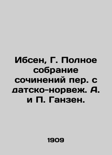 Ibsen, G. Polnoe sobranie sochineniy per. s datsko-norvezh. A. i Ganzen. /Ibsen, G. Complete collection of essays translated from Danish-Norwegian A. and Gansen. - landofmagazines.com
