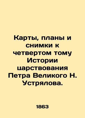 Karty, plany i snimki k chetvertom tomu Istorii tsarstvovaniya Petra Velikogo N. Ustryalova. /Maps, plans and shots for the fourth volume of the History of Peter the Great N. Ustrialovs reign. - landofmagazines.com